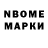 Марки NBOMe 1,5мг lew allen
