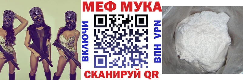 Меф мяу мяу  Сясьстрой